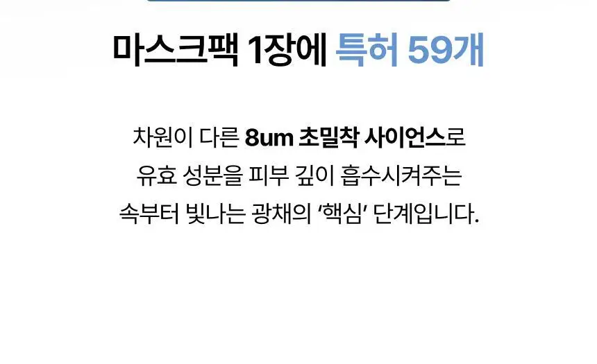 [D-1 스페셜 케어] 톰 원데이 에스테틱 글레이즈드 프로그램 상세페이지 25